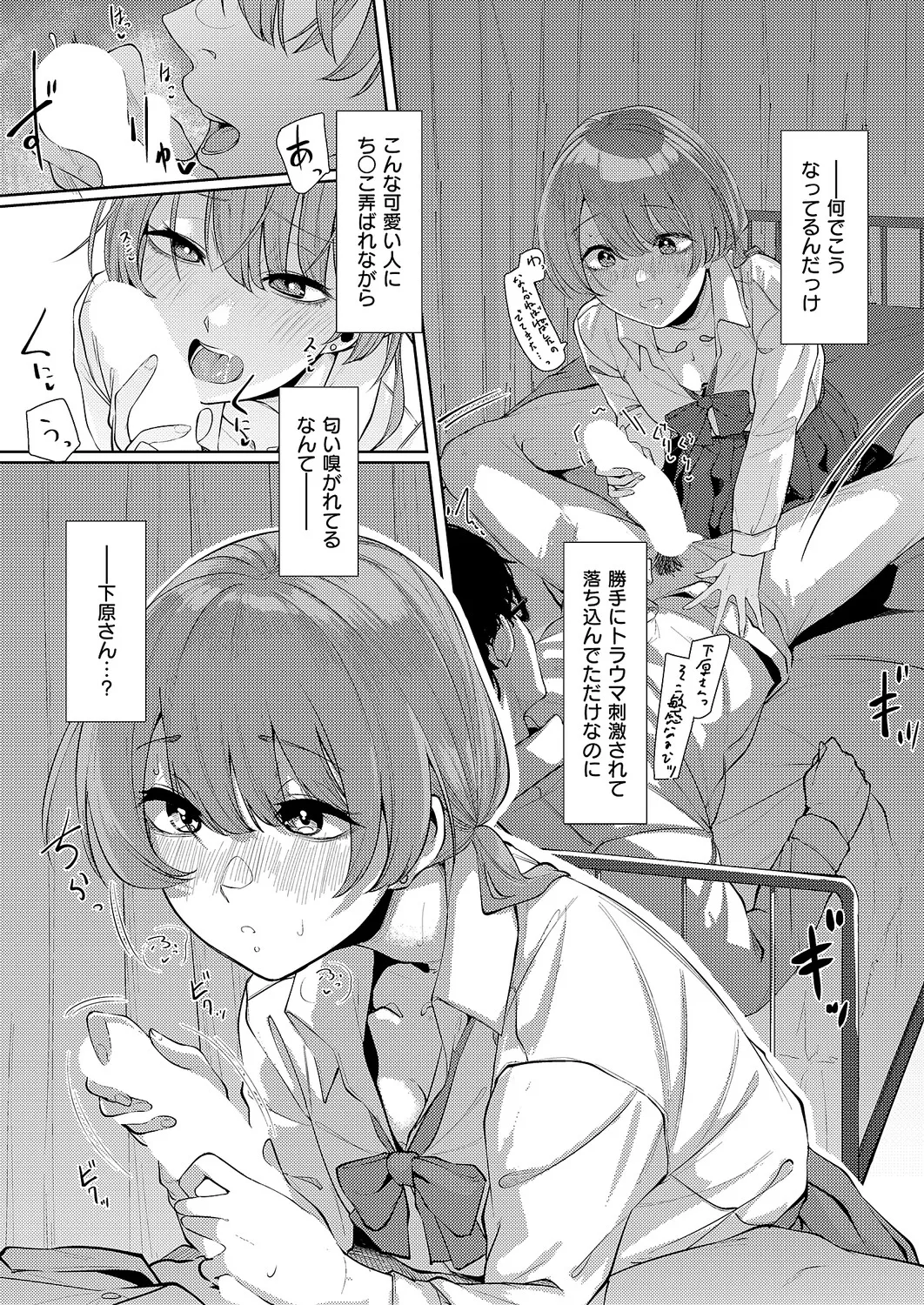 コミック エグゼ 61 Page.522
