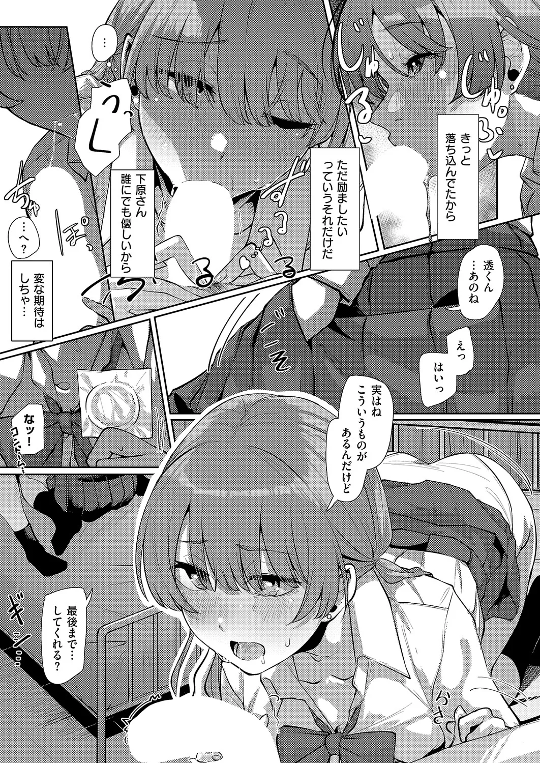 コミック エグゼ 61 Page.526