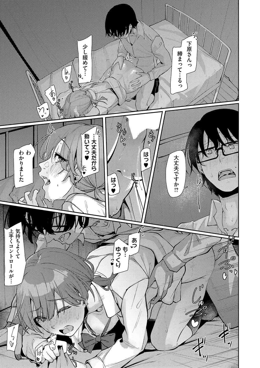 コミック エグゼ 61 Page.538