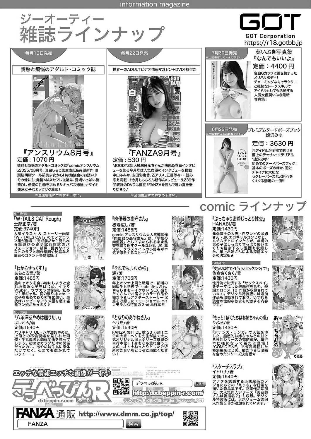 コミック エグゼ 61 Page.548