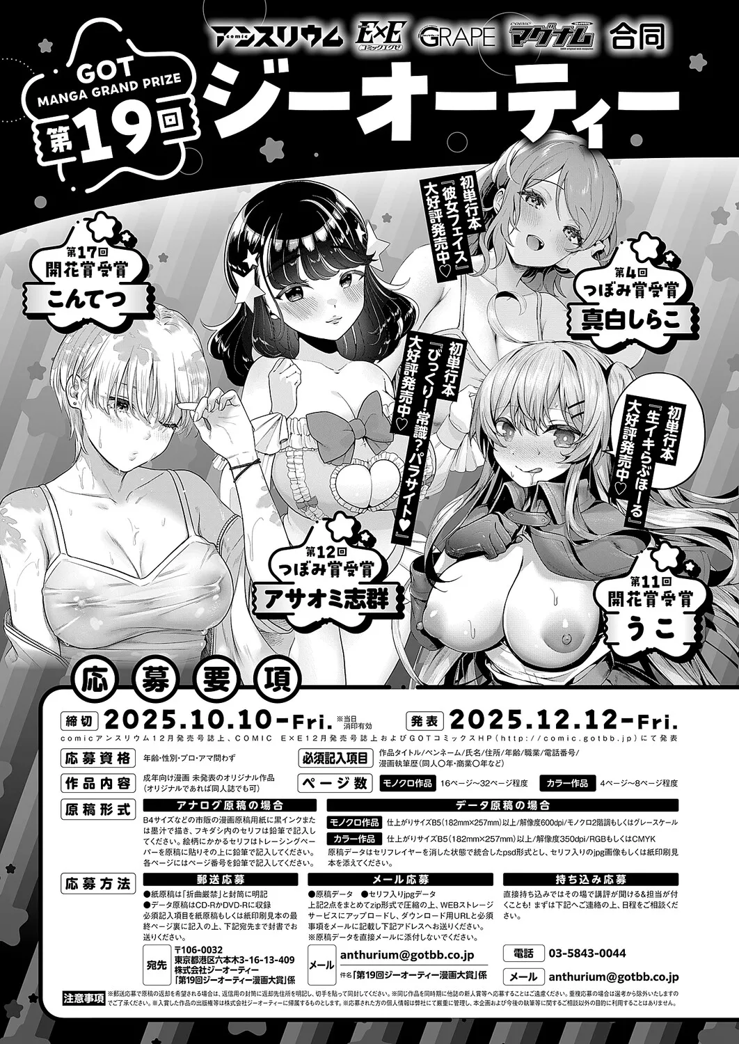 コミック エグゼ 61 Page.552