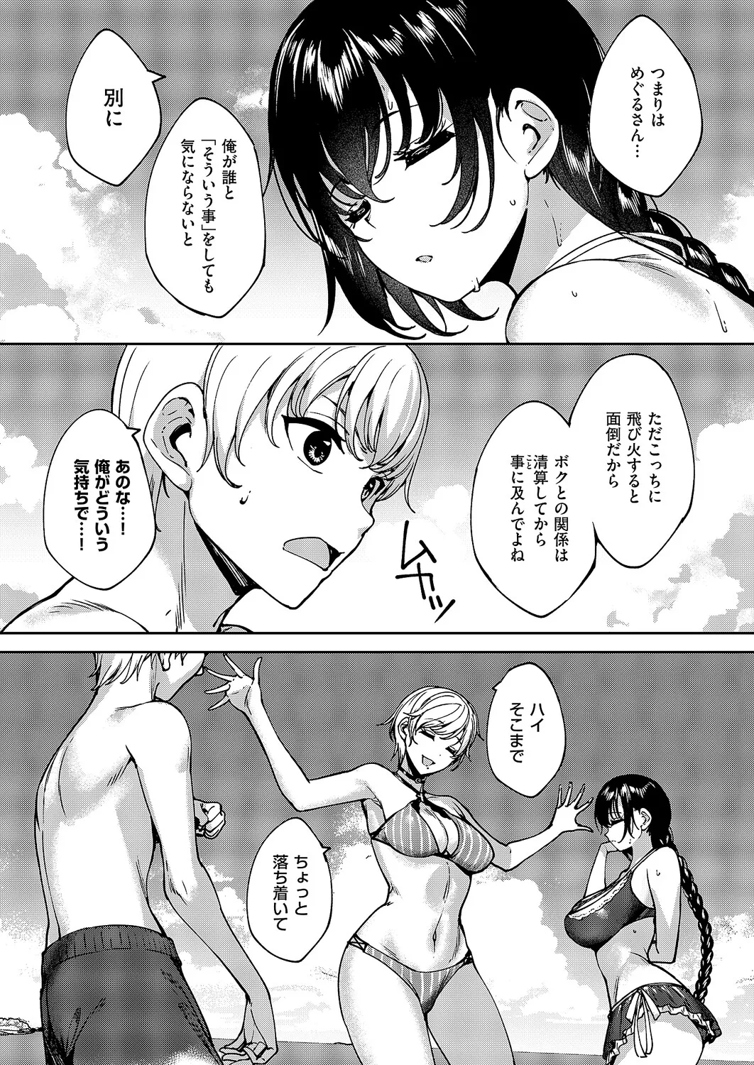 コミック エグゼ 61 Page.557