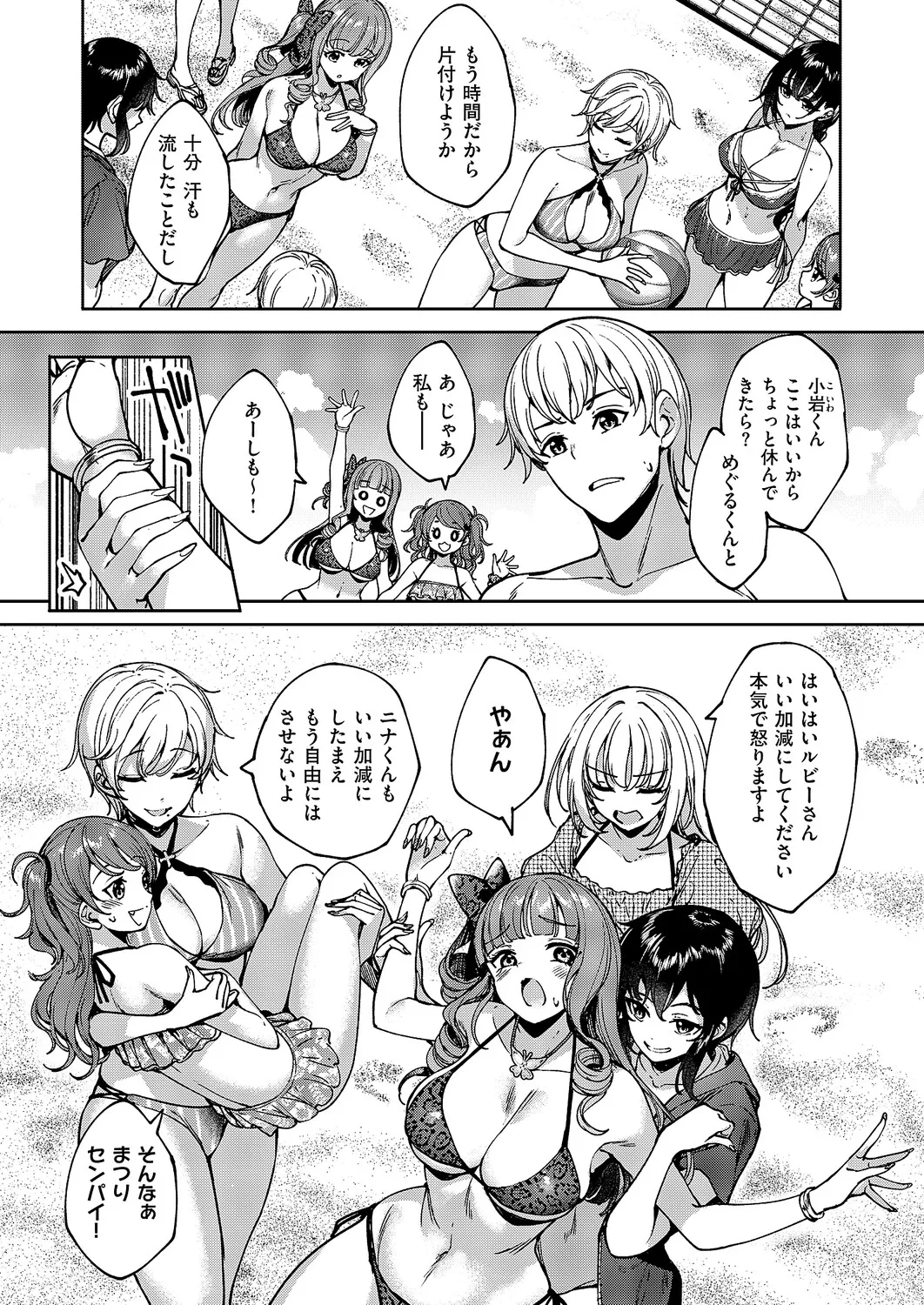 コミック エグゼ 61 Page.558