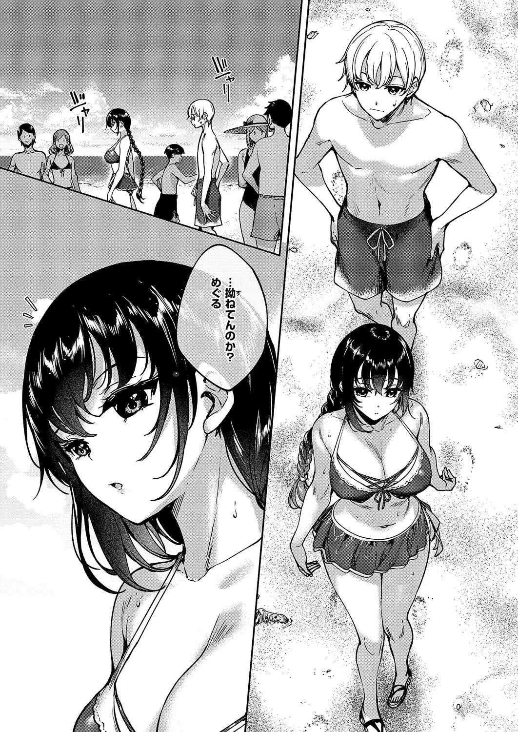 コミック エグゼ 61 Page.559