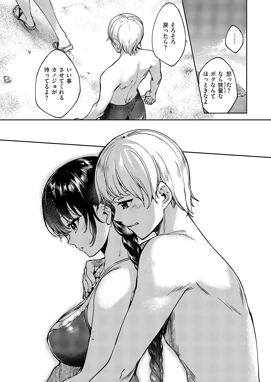 コミック エグゼ 61 Page.561