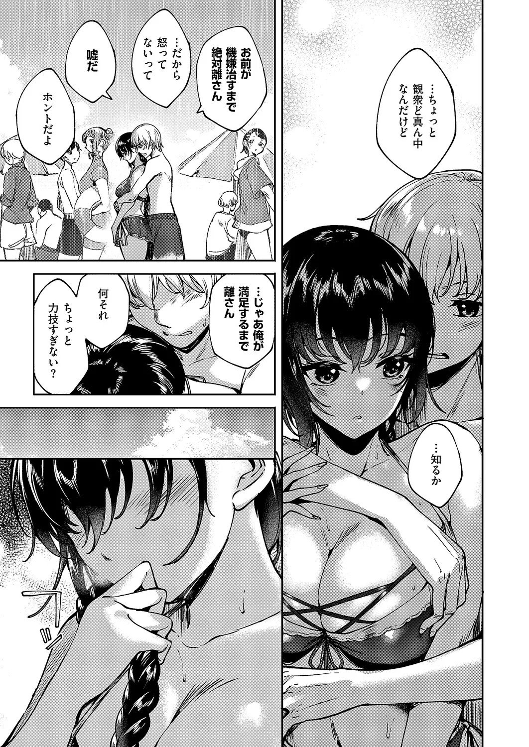 コミック エグゼ 61 Page.562