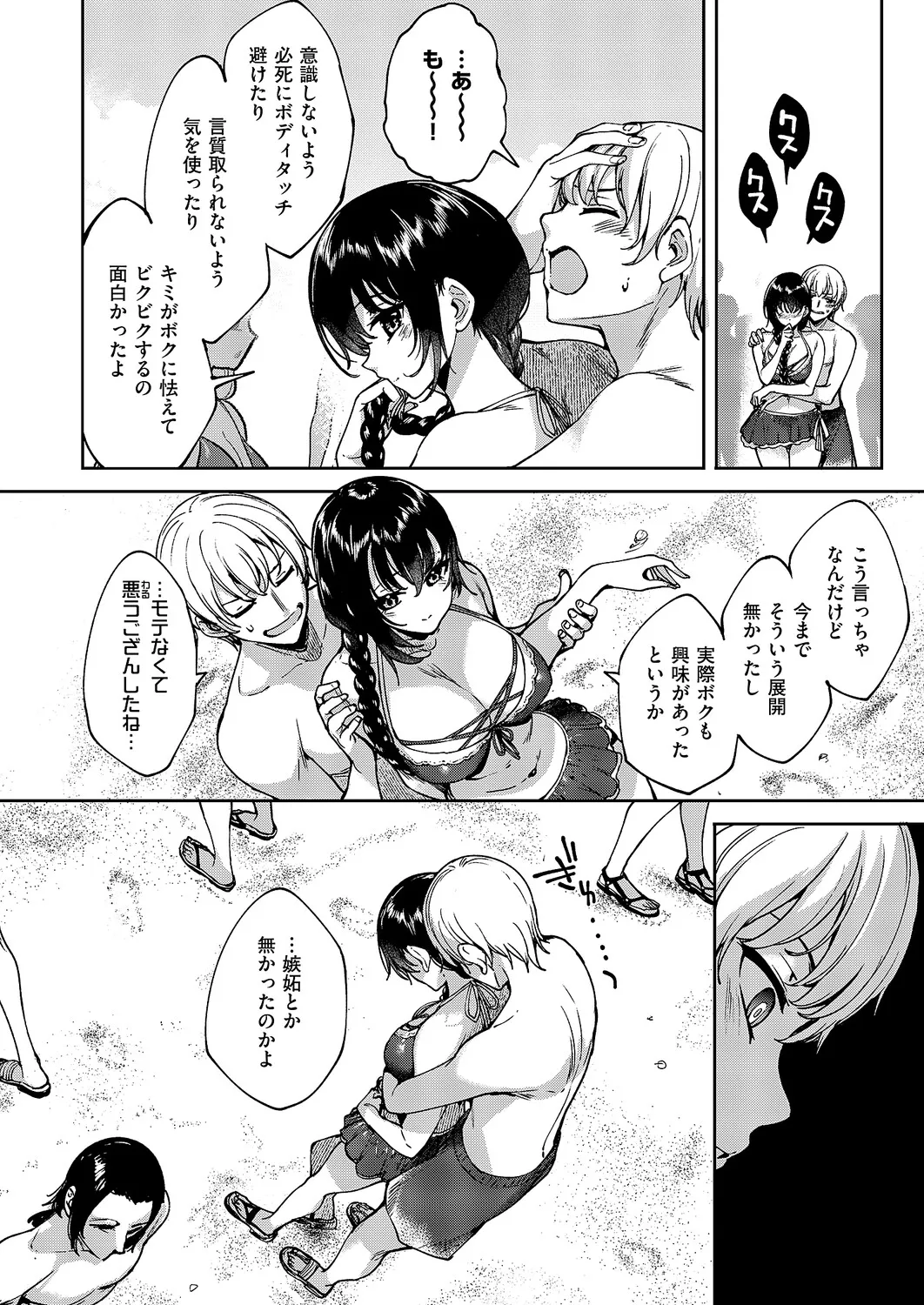 コミック エグゼ 61 Page.563