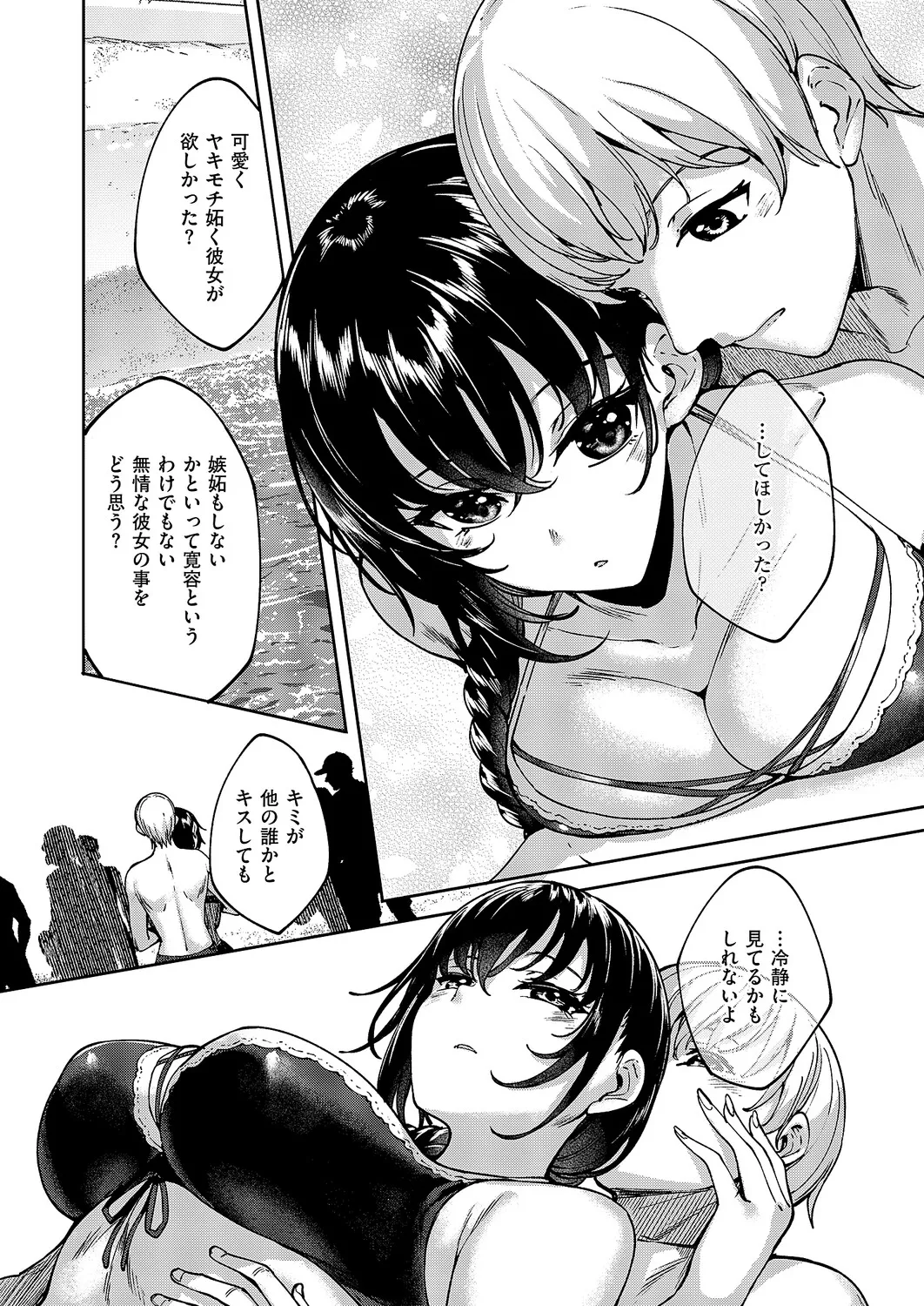 コミック エグゼ 61 Page.564