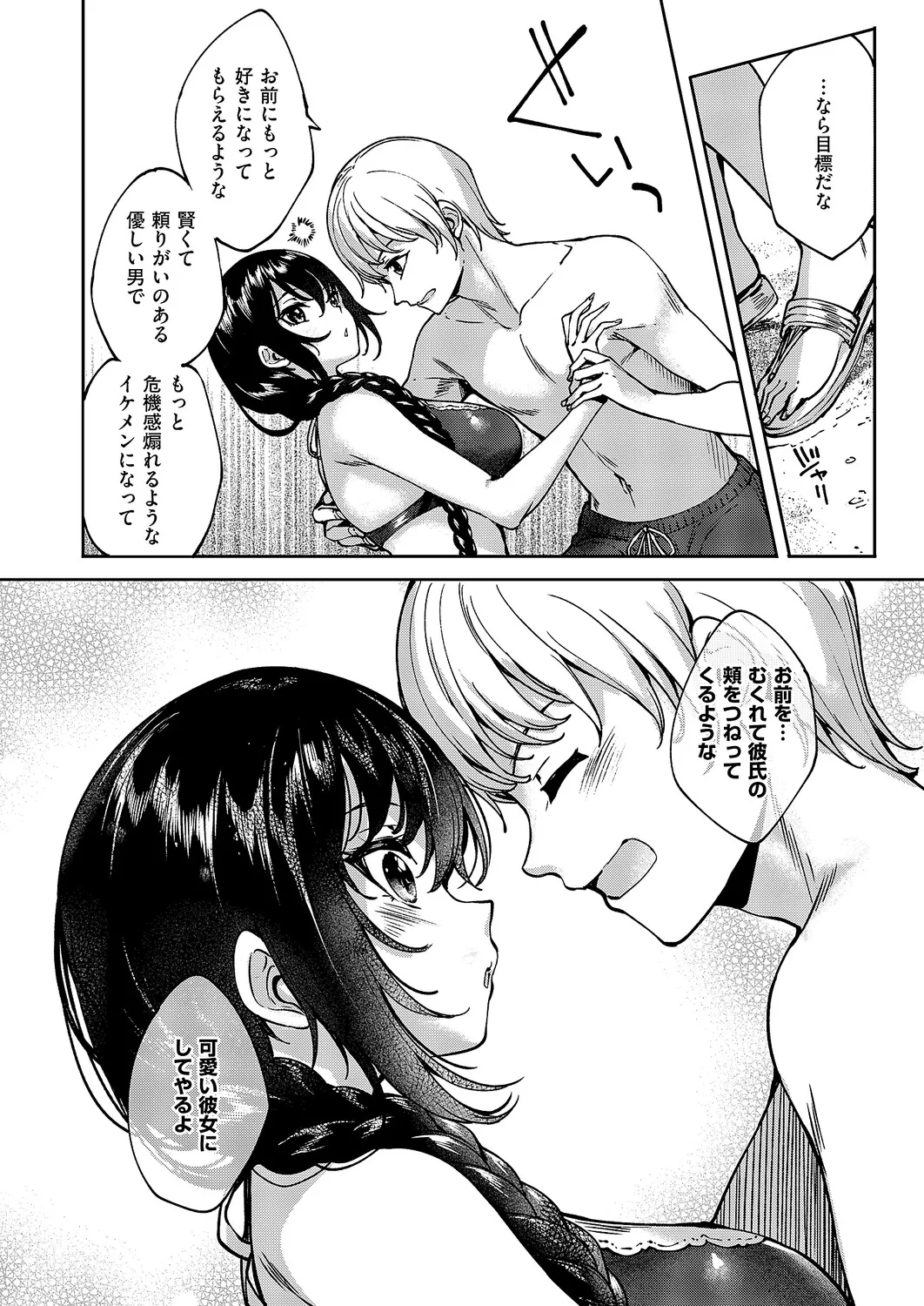 コミック エグゼ 61 Page.565