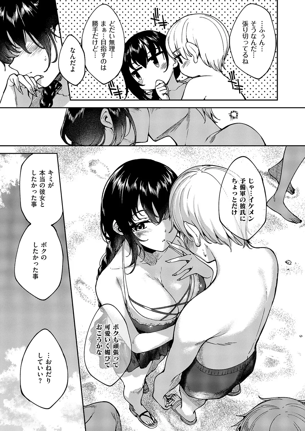コミック エグゼ 61 Page.566