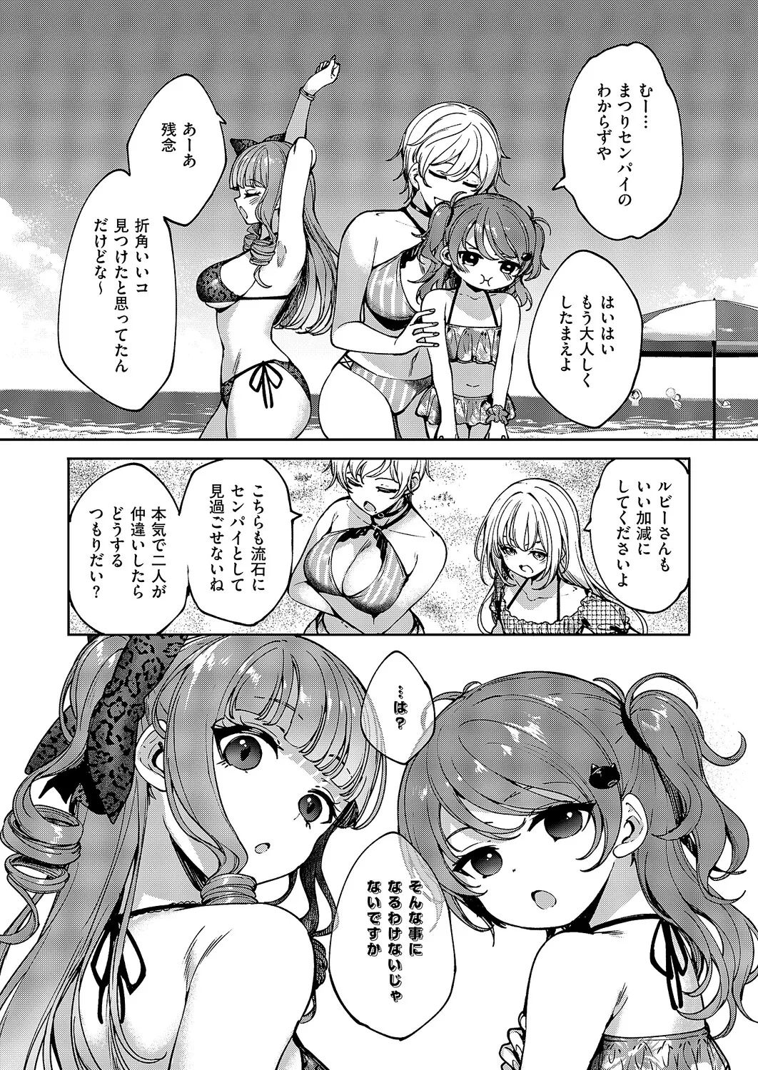 コミック エグゼ 61 Page.567