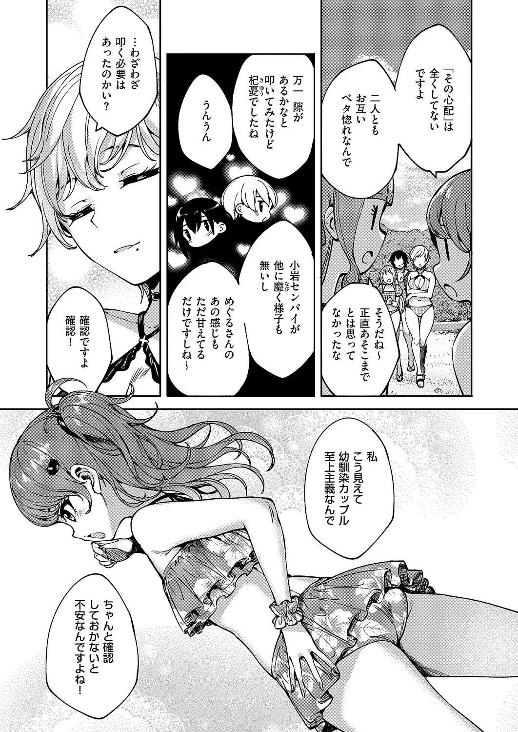 コミック エグゼ 61 Page.568