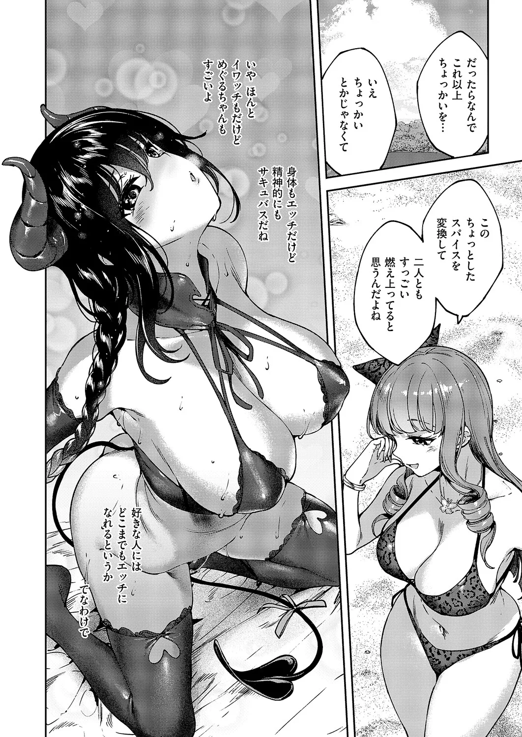 コミック エグゼ 61 Page.569