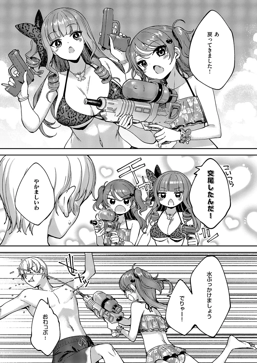 コミック エグゼ 61 Page.578