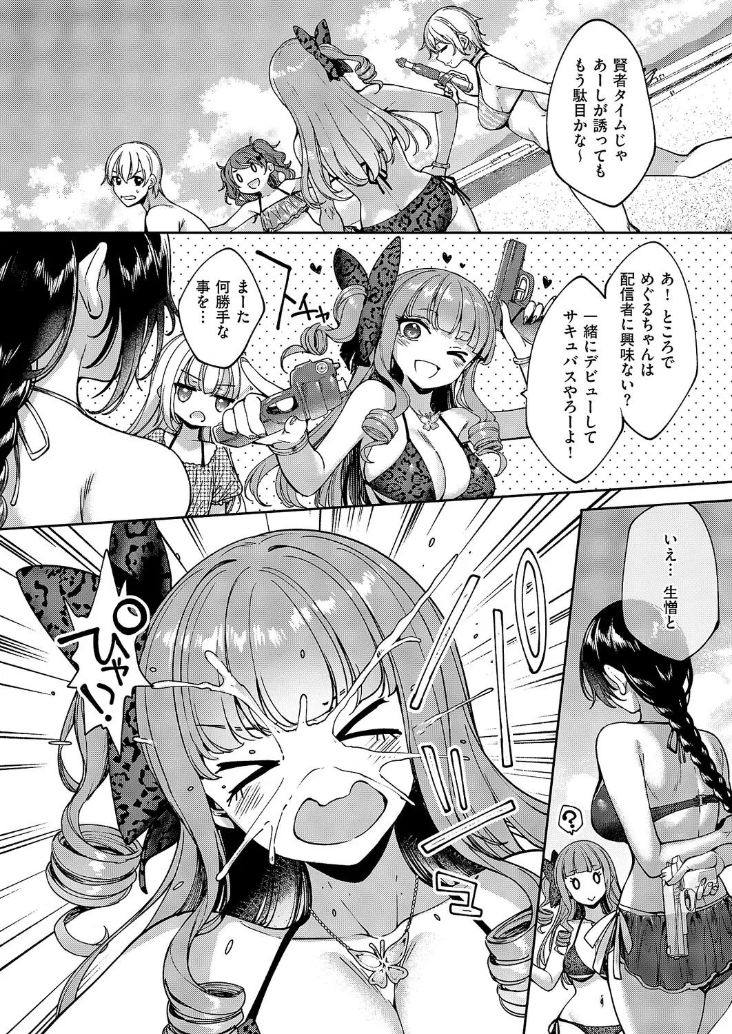 コミック エグゼ 61 Page.579