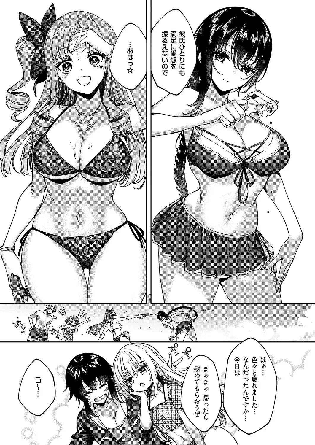 コミック エグゼ 61 Page.580