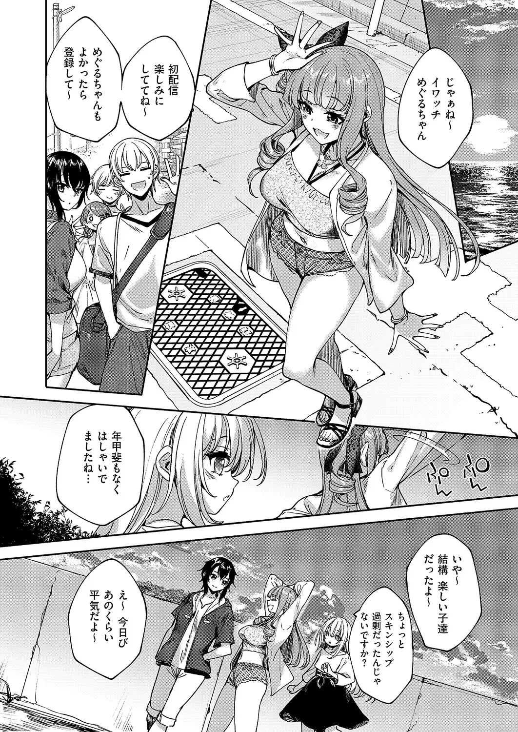 コミック エグゼ 61 Page.581