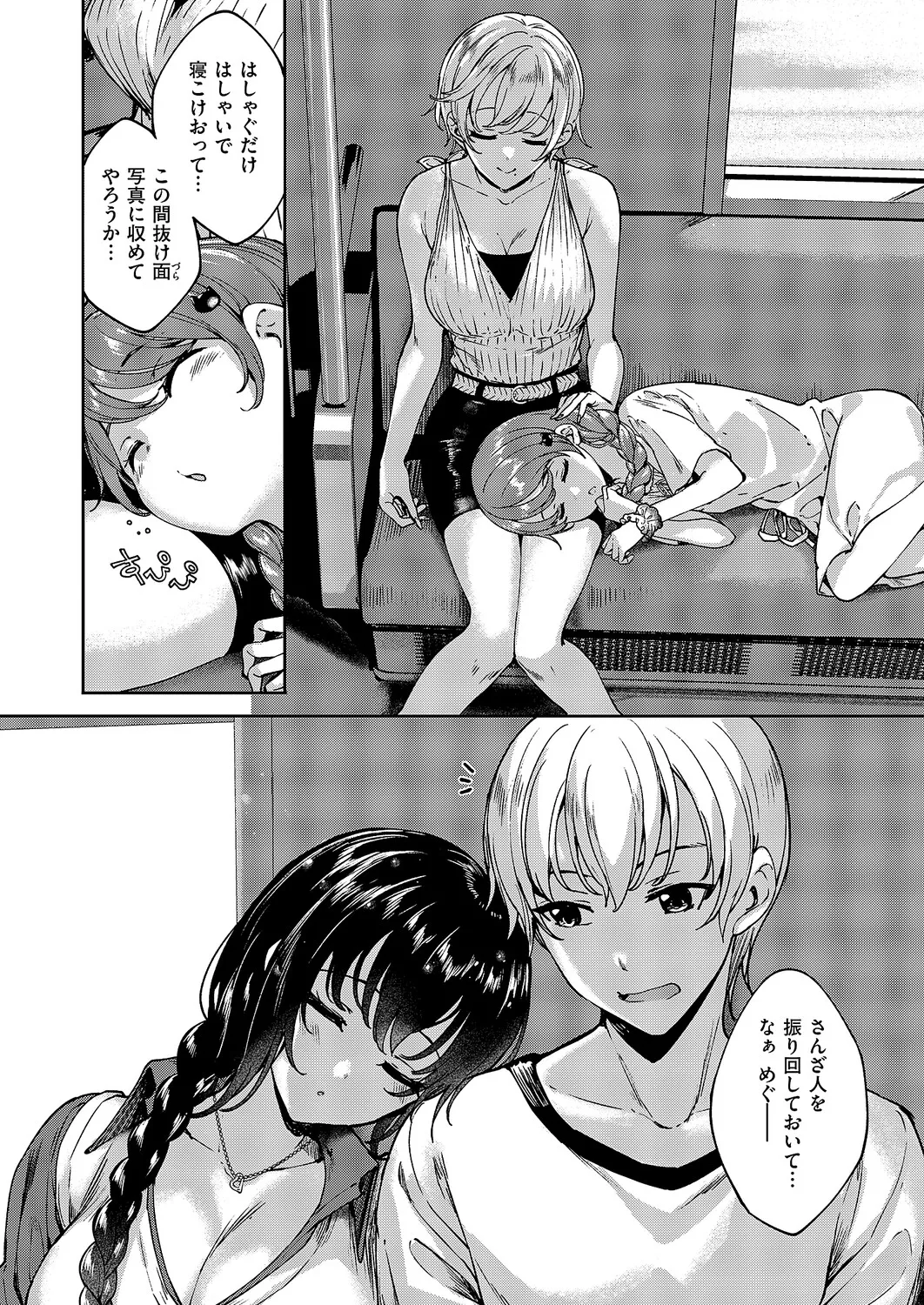 コミック エグゼ 61 Page.583