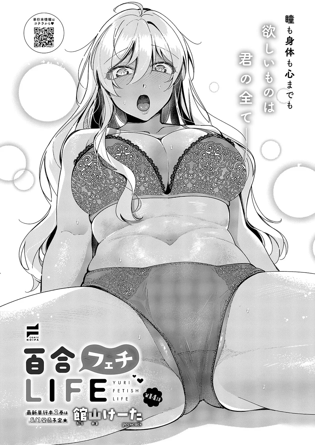 コミック エグゼ 61 Page.587