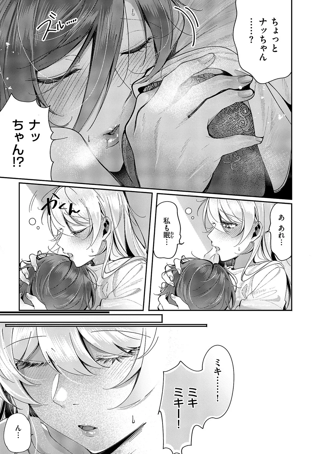 コミック エグゼ 61 Page.596