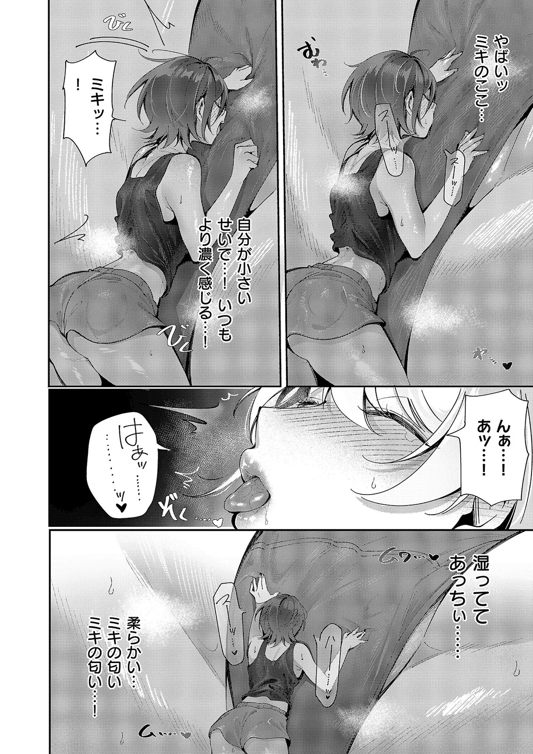 コミック エグゼ 61 Page.601