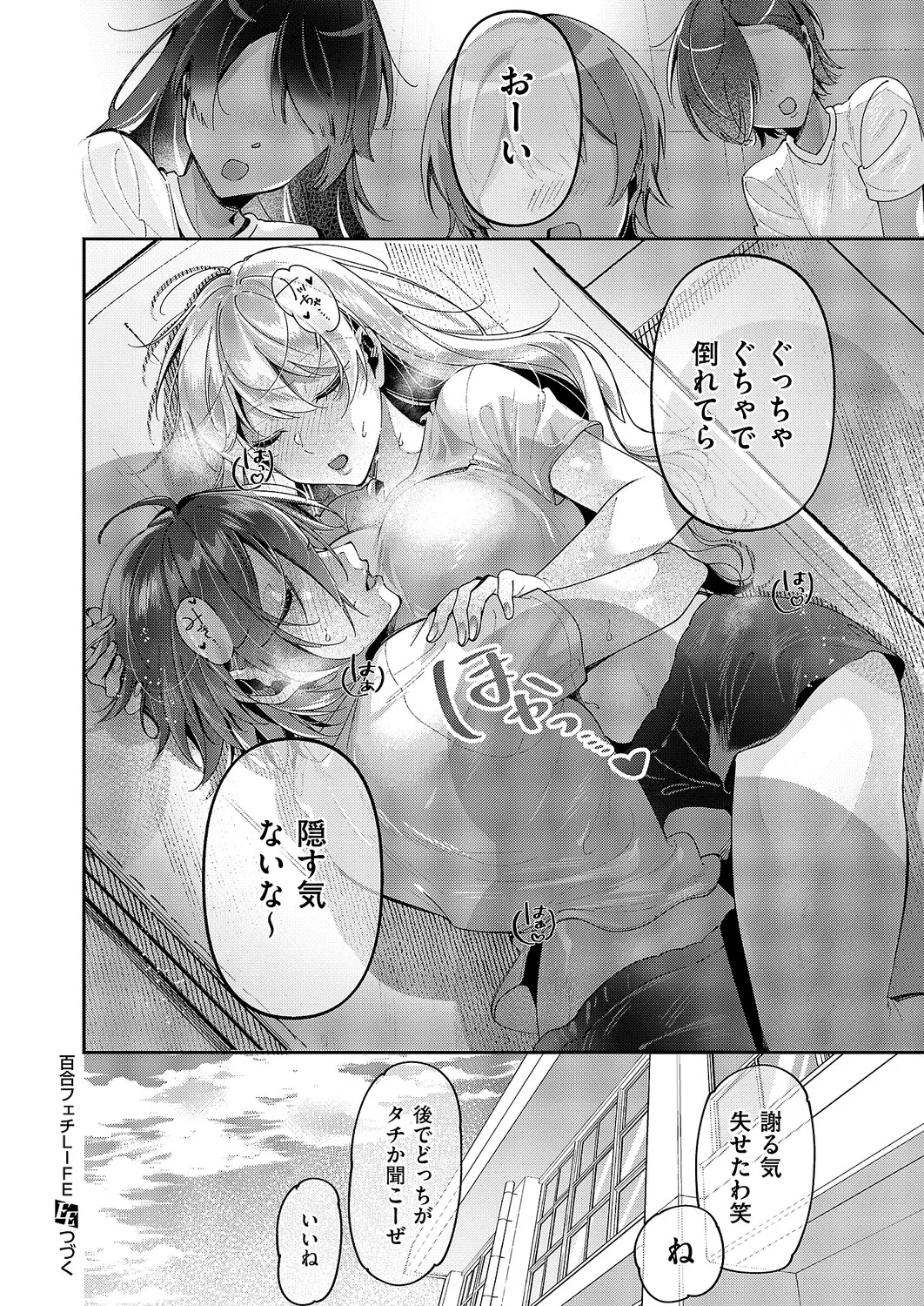 コミック エグゼ 61 Page.603