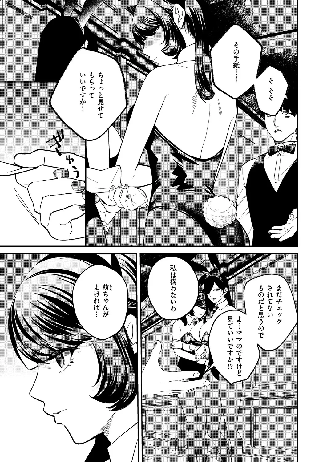 コミック エグゼ 61 Page.608