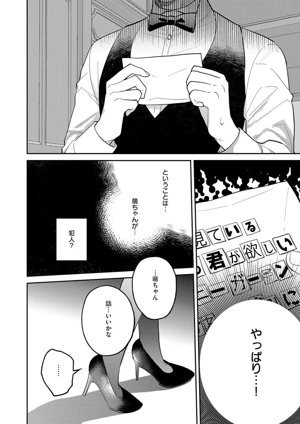 コミック エグゼ 61 Page.609