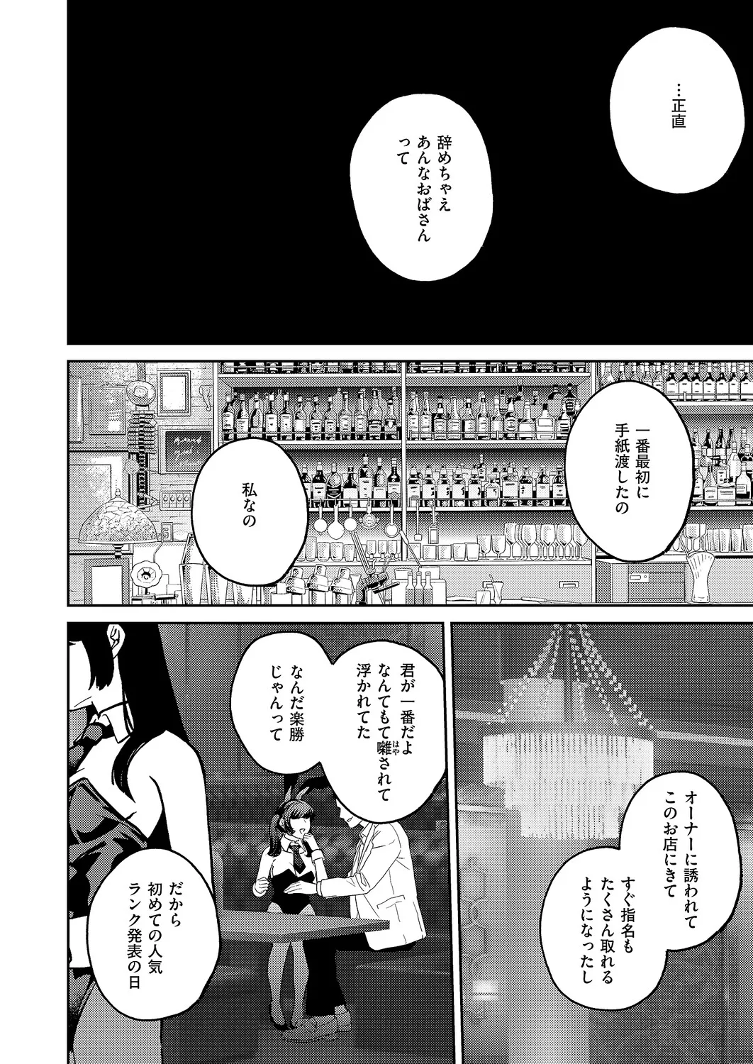 コミック エグゼ 61 Page.611