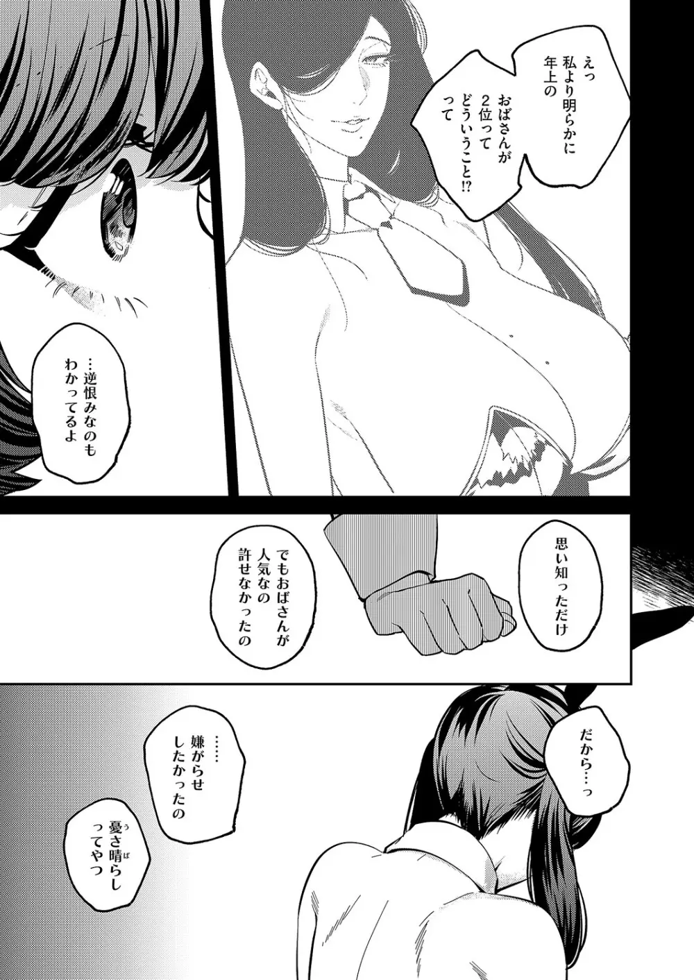 コミック エグゼ 61 Page.612