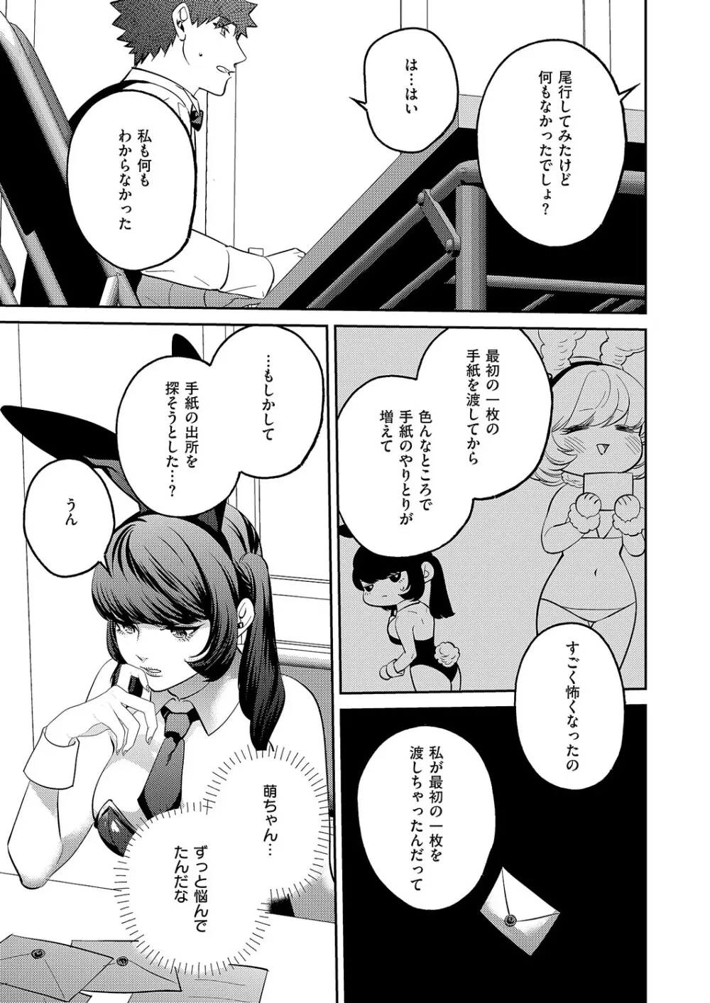 コミック エグゼ 61 Page.614