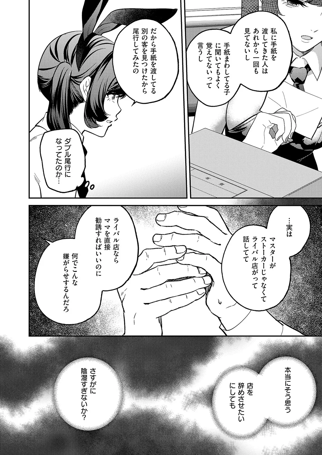 コミック エグゼ 61 Page.615