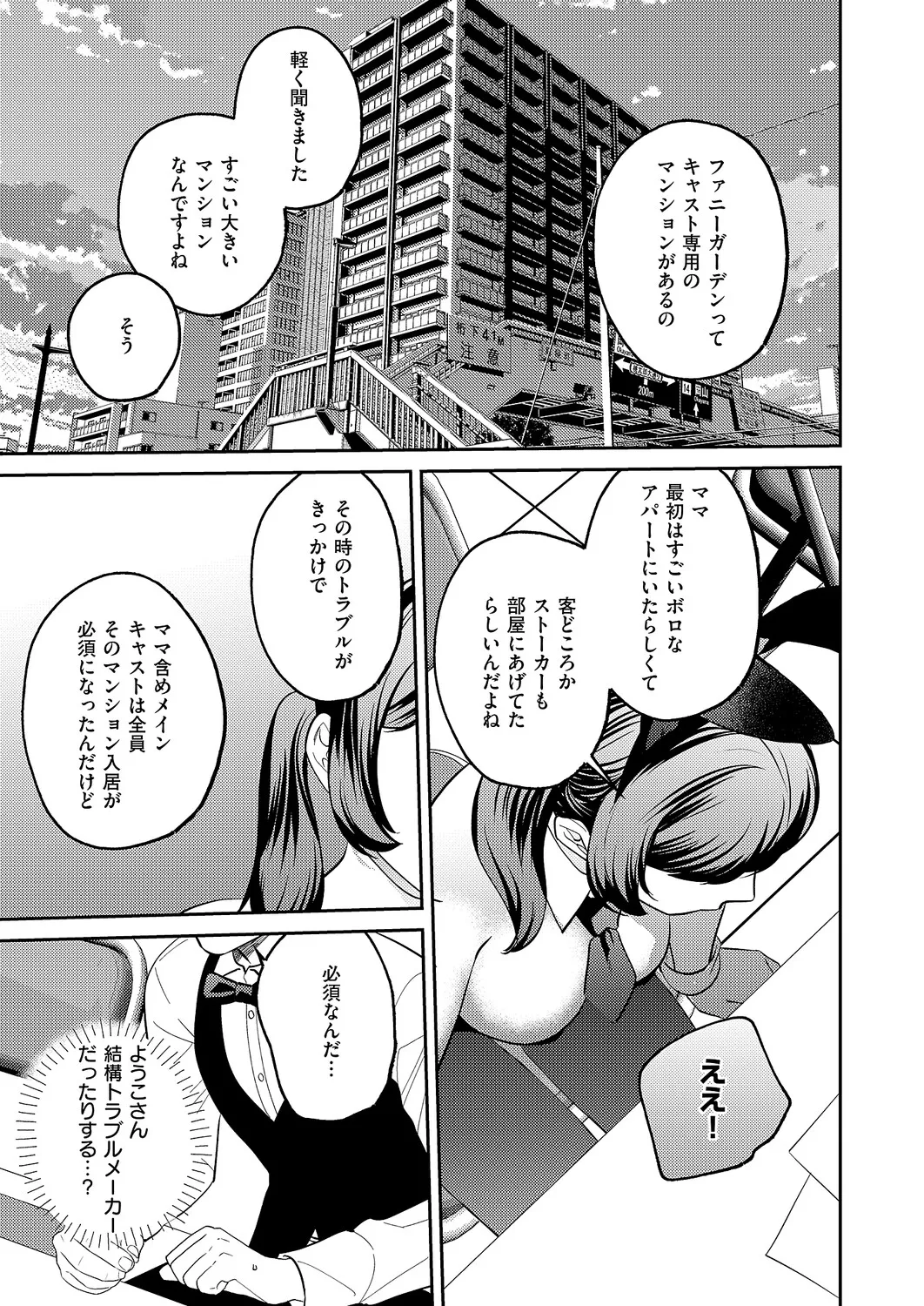 コミック エグゼ 61 Page.616