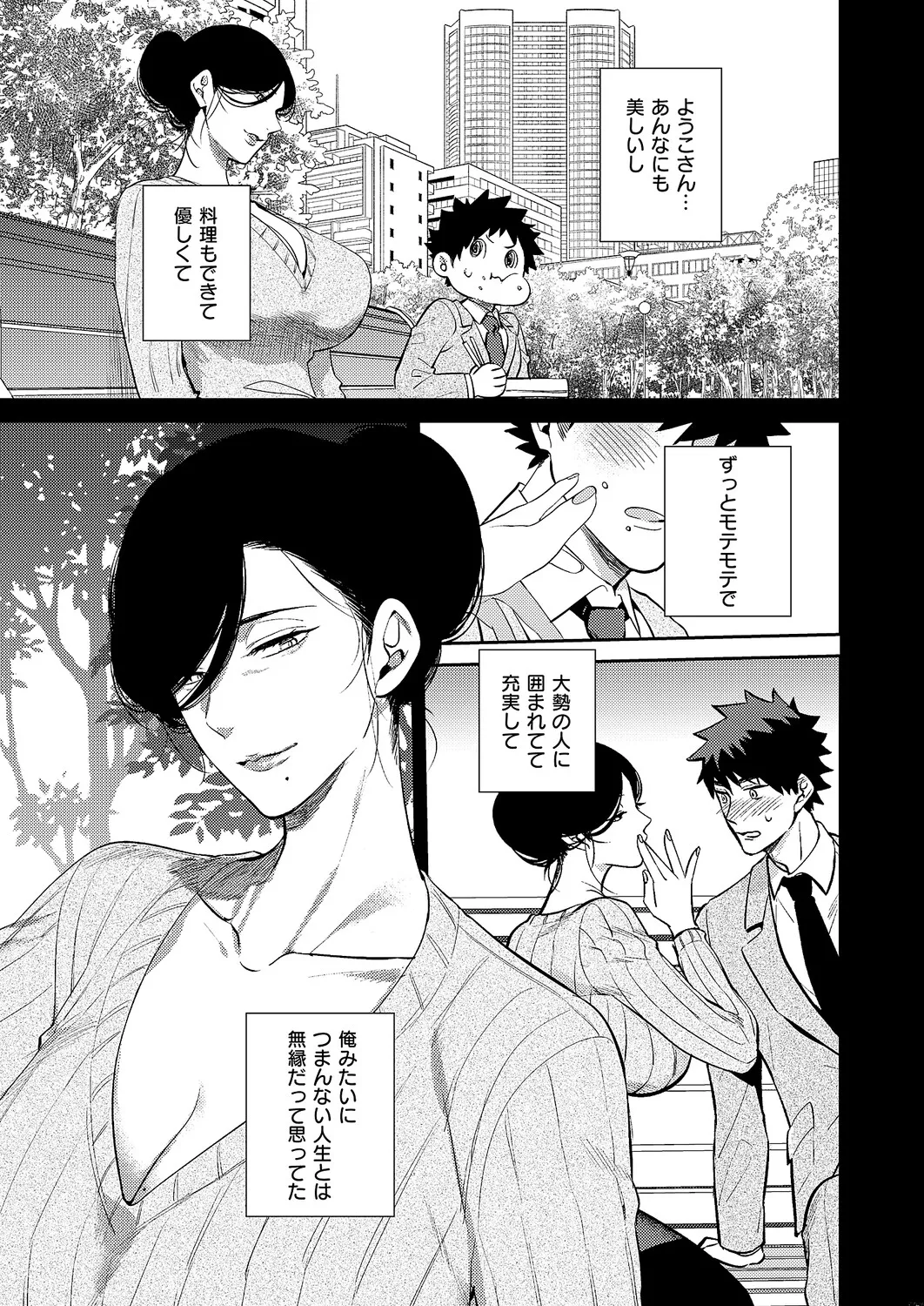 コミック エグゼ 61 Page.618