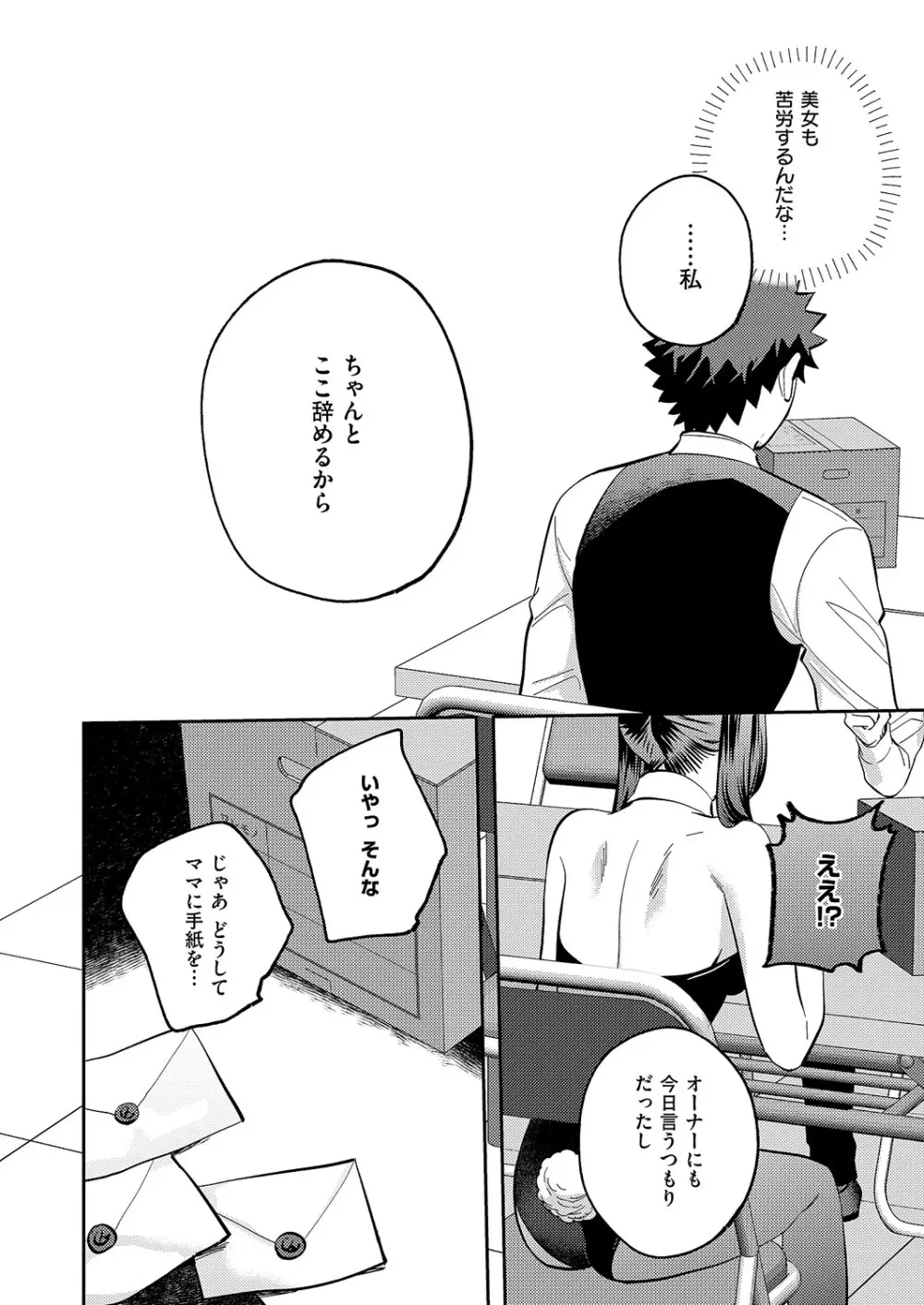 コミック エグゼ 61 Page.619