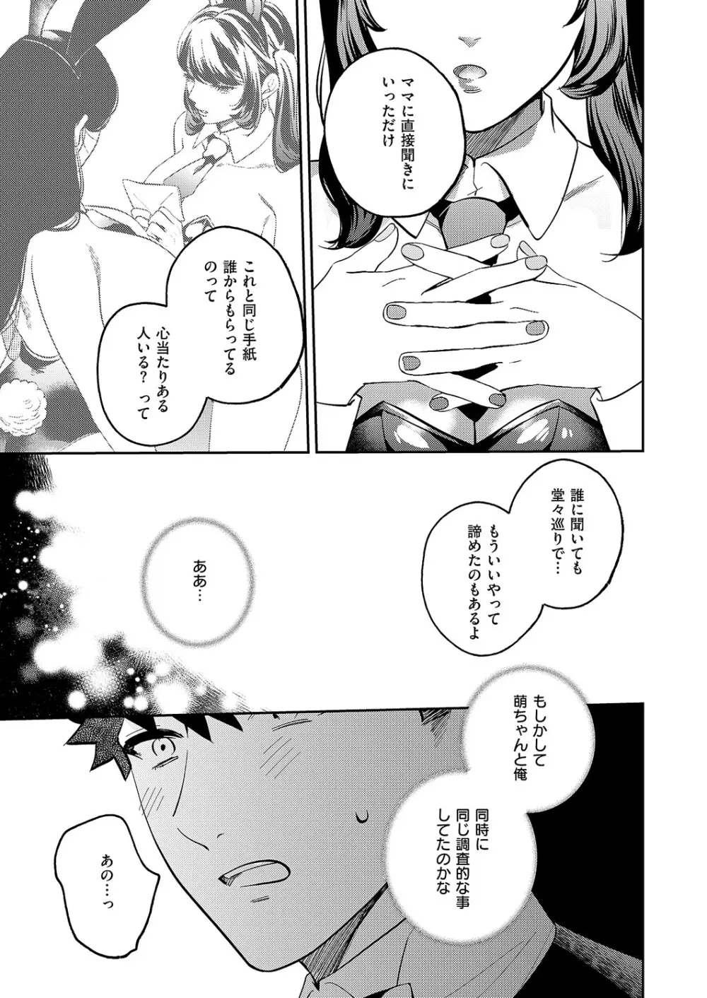 コミック エグゼ 61 Page.620