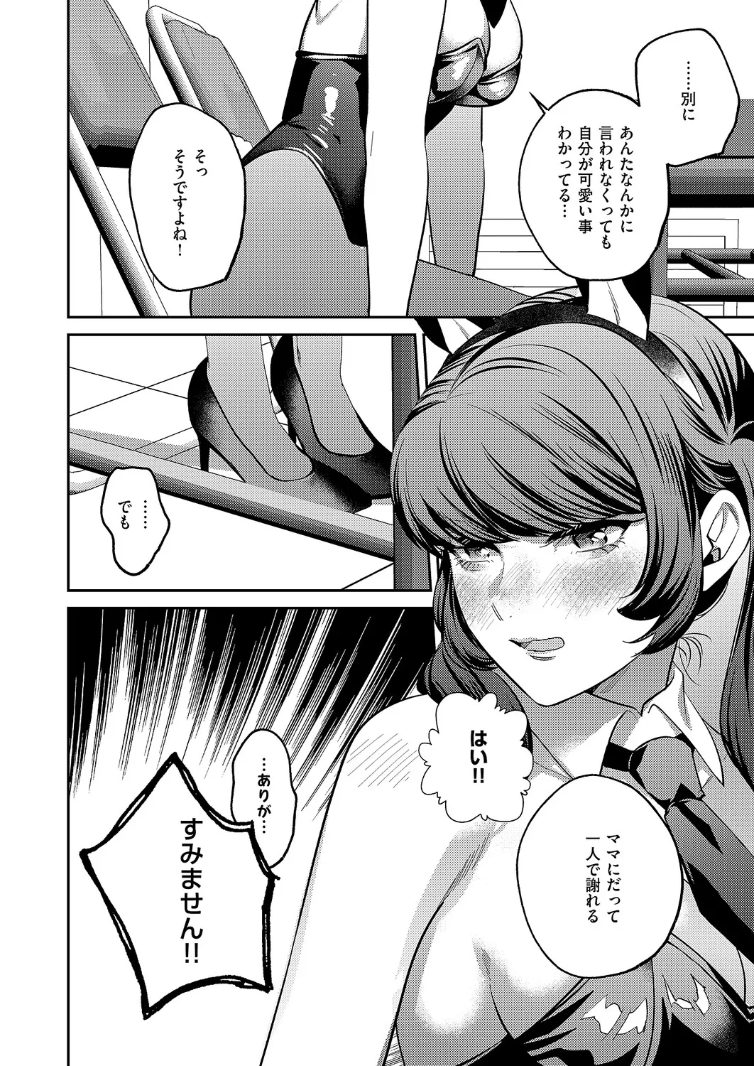 コミック エグゼ 61 Page.622
