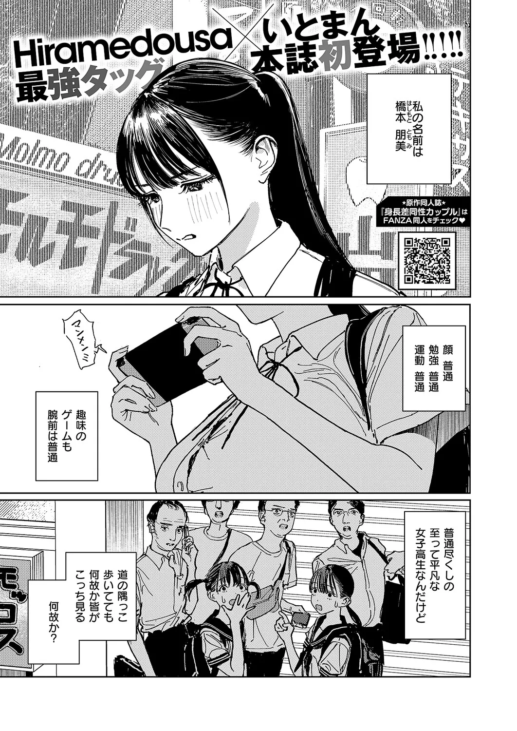 コミック エグゼ 61 Page.624