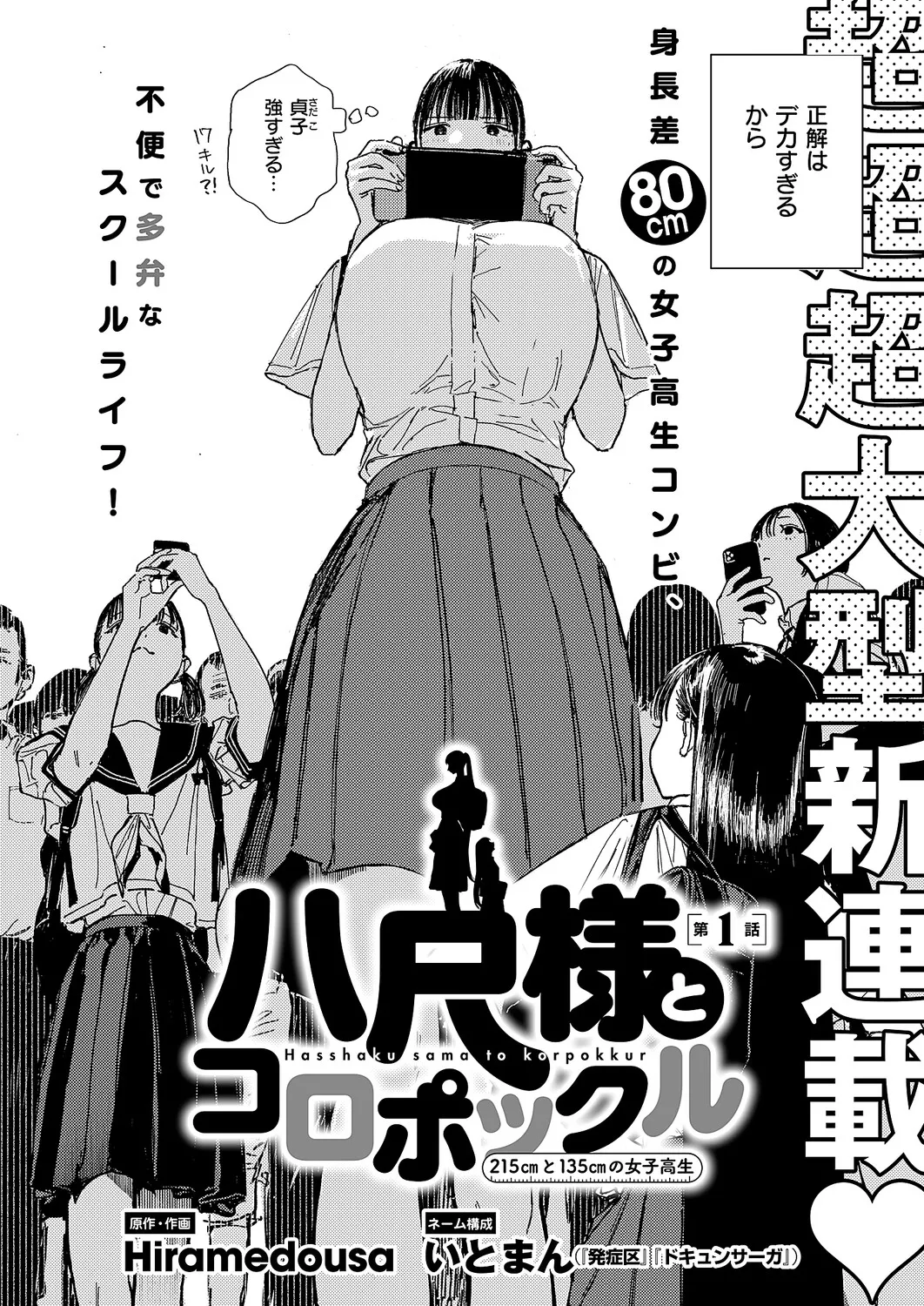 コミック エグゼ 61 Page.625