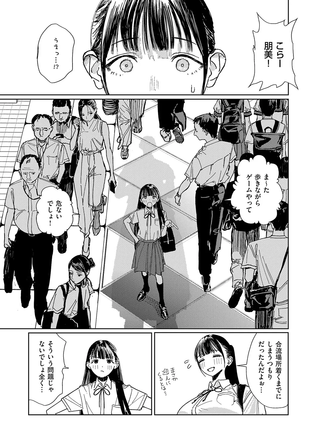コミック エグゼ 61 Page.626