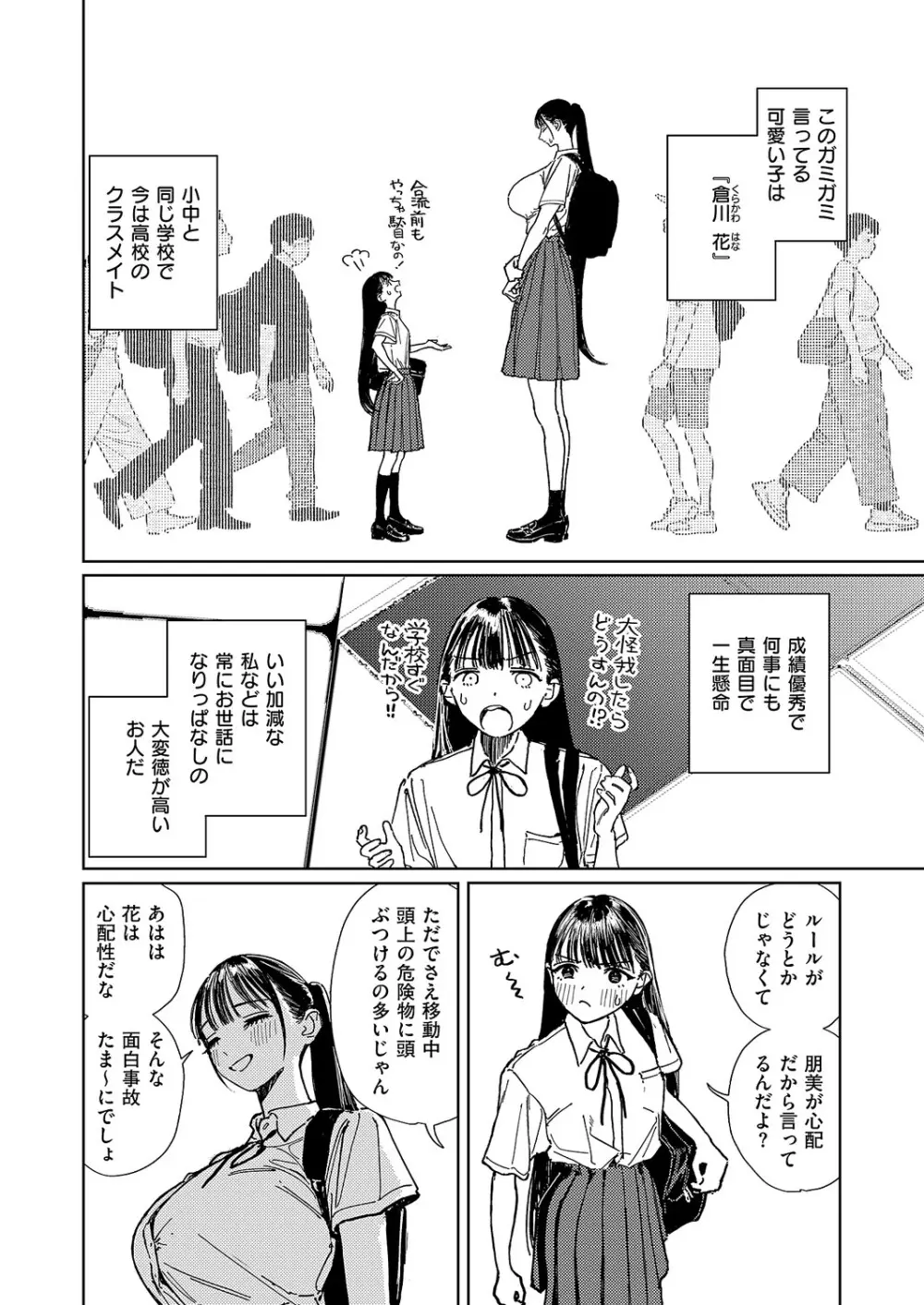 コミック エグゼ 61 Page.627