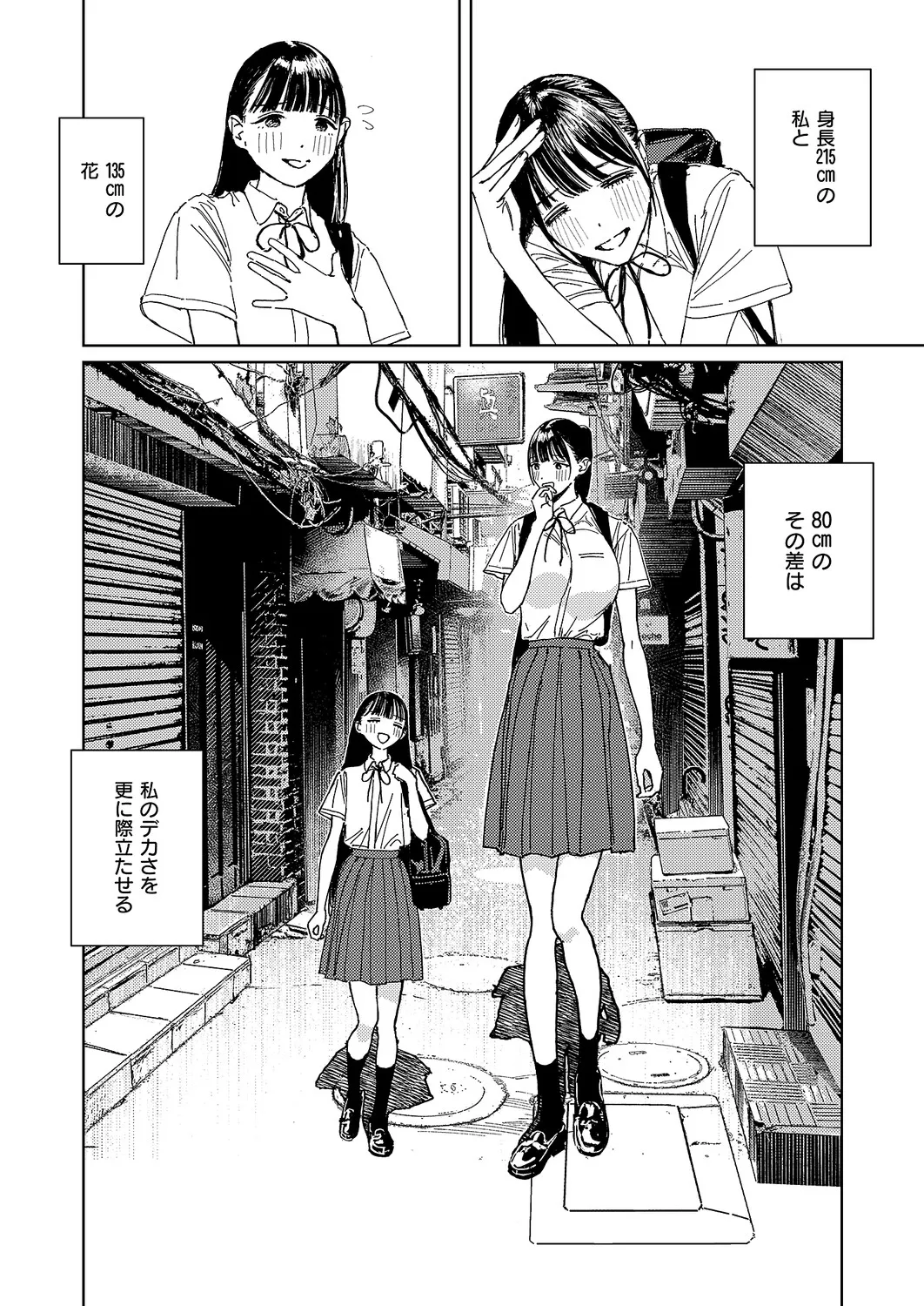 コミック エグゼ 61 Page.629