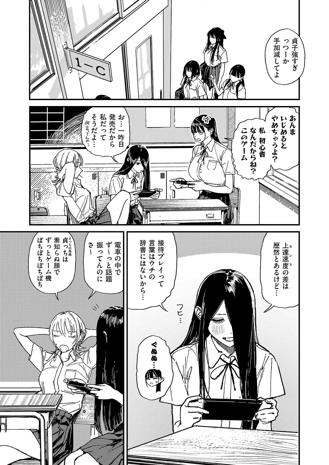 コミック エグゼ 61 Page.630