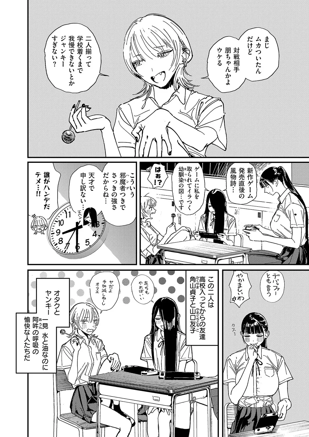 コミック エグゼ 61 Page.631