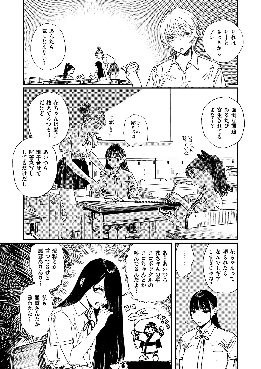 コミック エグゼ 61 Page.632