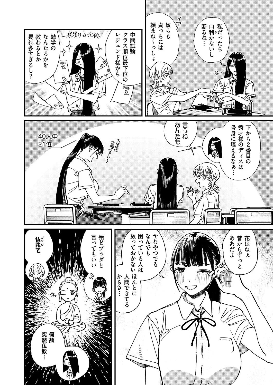 コミック エグゼ 61 Page.633