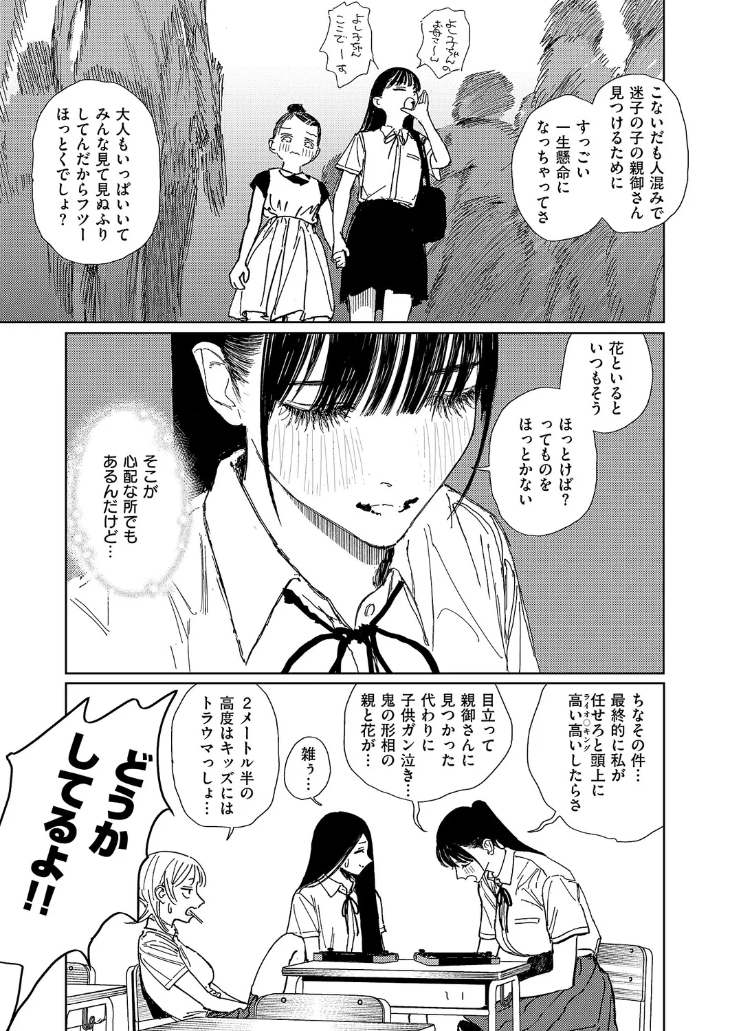 コミック エグゼ 61 Page.634