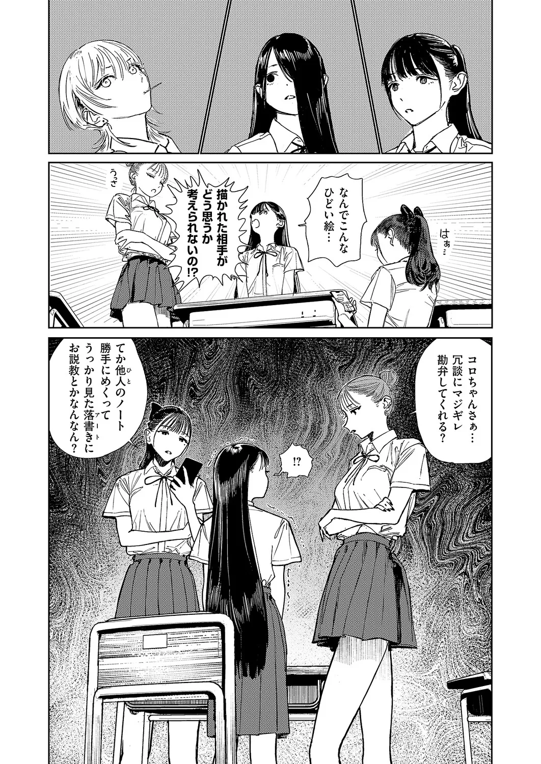 コミック エグゼ 61 Page.635