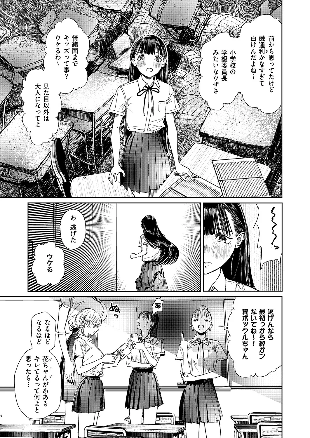 コミック エグゼ 61 Page.636