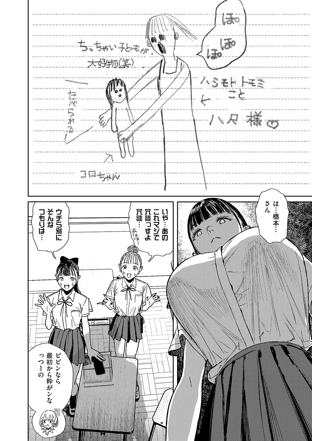 コミック エグゼ 61 Page.637